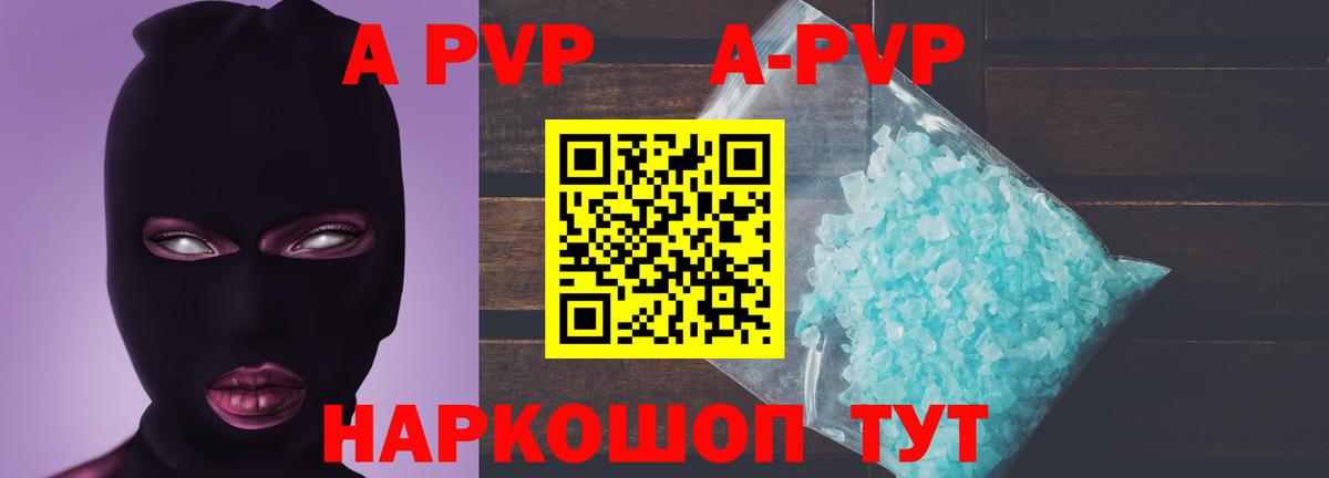 Alpha PVP VHQ  Альфа ПВП крисы CK  Вход с VPN  Орехово-Зуево 