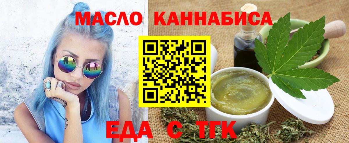 Cannafood конопля  Вход с VPN  Орехово-Зуево 