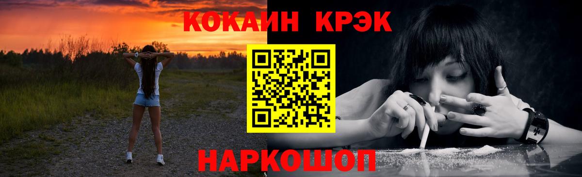 Кокаин 97% Орехово-Зуево