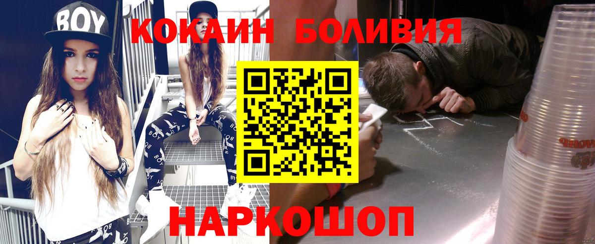 Орехово-Зуево  Кокаин Fish Scale  КОКАИН 99%  Вход с VPN 
