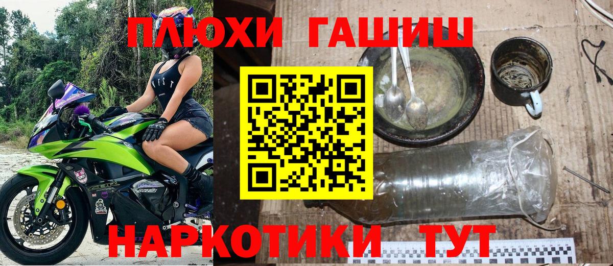Гашиш Изолятор Орехово-Зуево