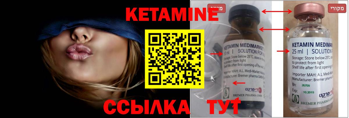 Орехово-Зуево  КЕТАМИН VHQ  Вход с VPN 