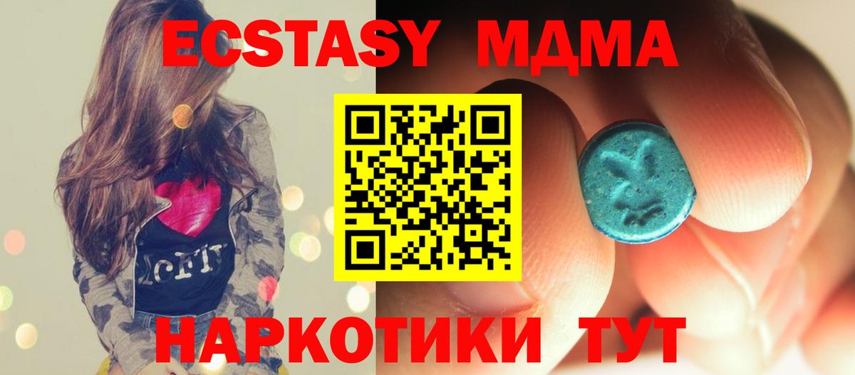 MDMA Molly Орехово-Зуево