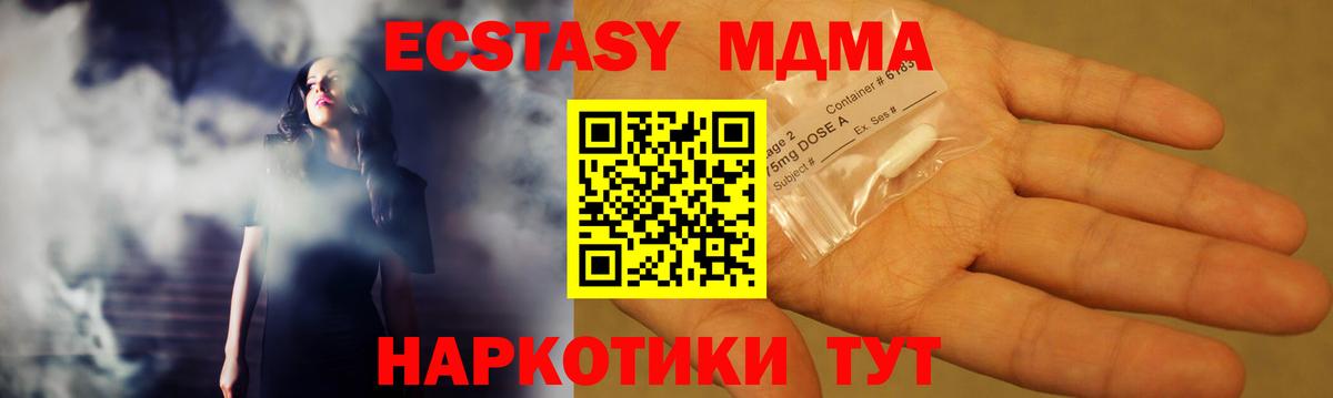 MDMA VHQ  Вход с VPN  Орехово-Зуево  МДМА Molly 