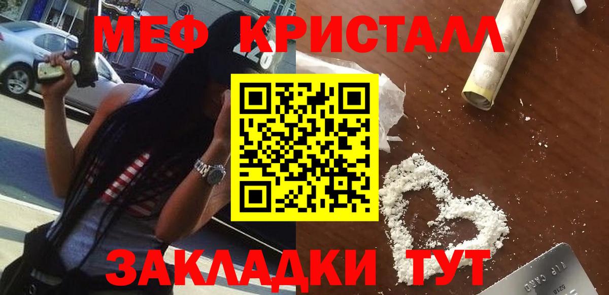 Меф мяу мяу мука Орехово-Зуево
