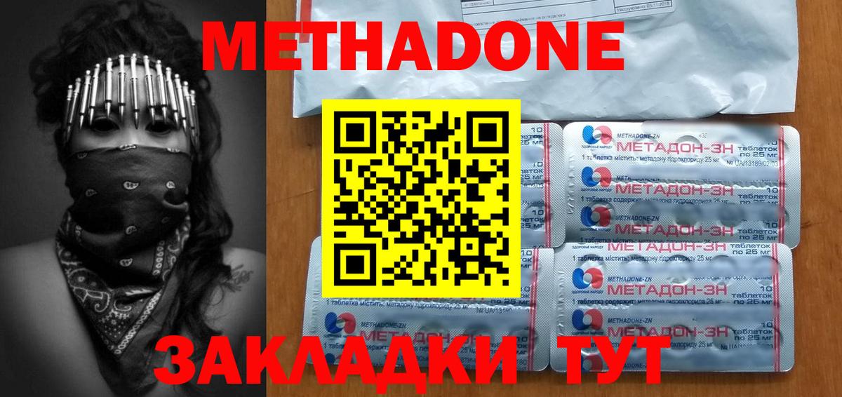 МЕТАДОН мёд Орехово-Зуево