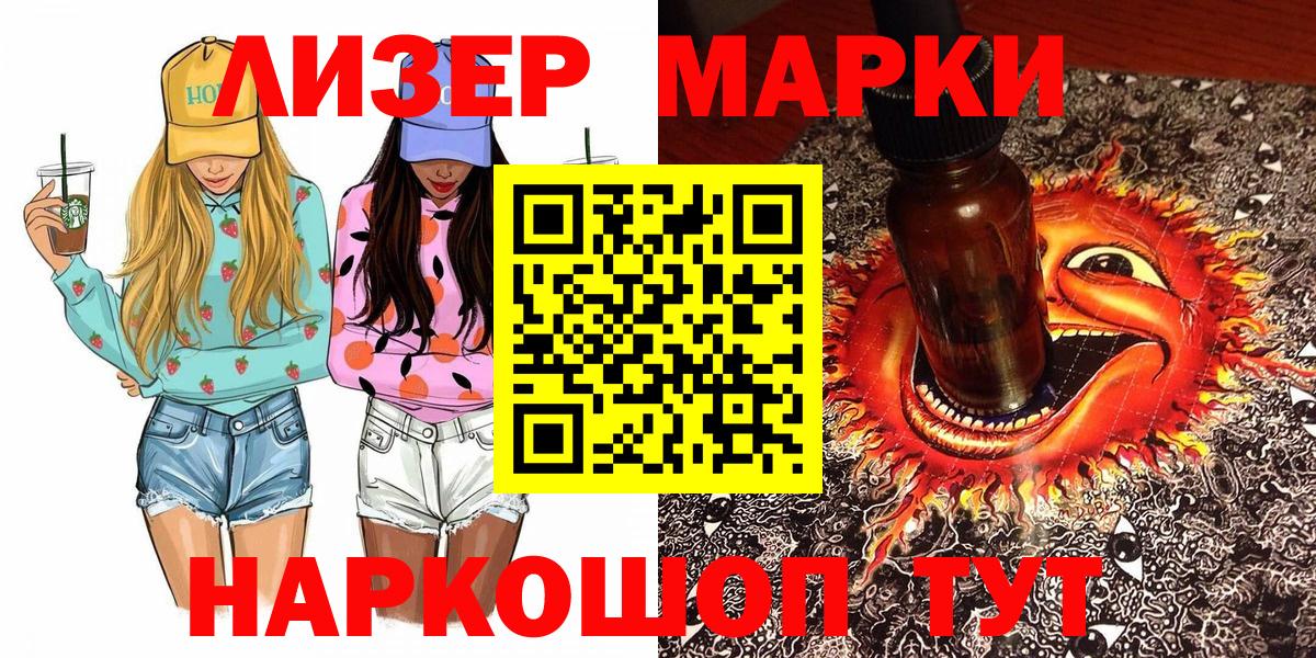 Марки NBOMe 1500мкг Орехово-Зуево
