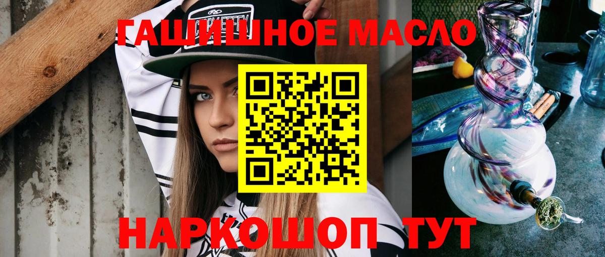 Дистиллят ТГК гашишное масло  Вход с VPN  купить наркотики сайты  Орехово-Зуево 