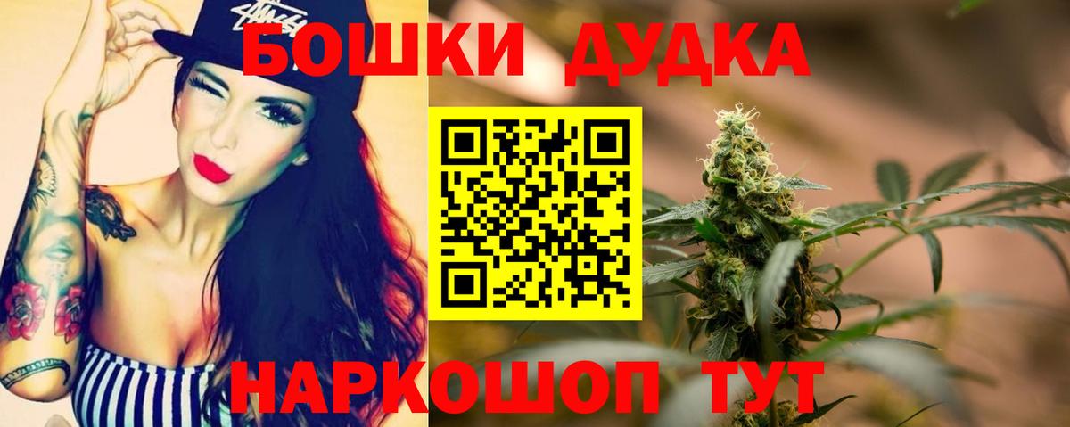 Бошки Шишки конопля  Вход с VPN  Канабис гибрид  Орехово-Зуево  Бошки марихуана марихуана 